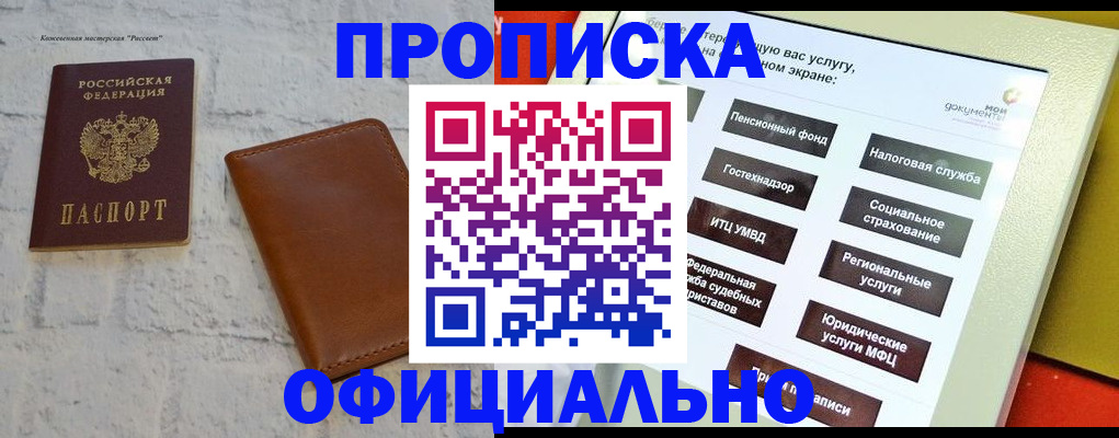 временная регистрация в квартире в Курчатове