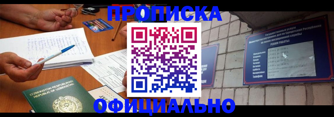 где прописаться в Курчатове