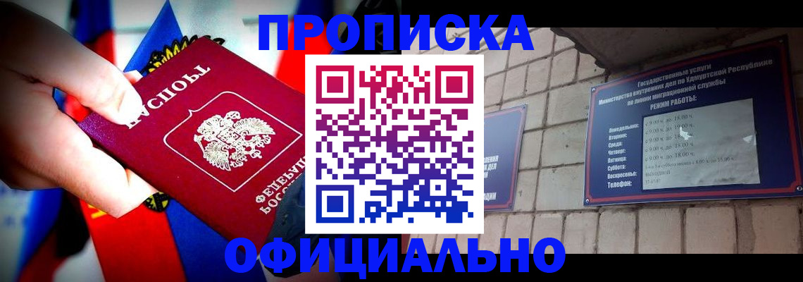 временная регистрация в Курчатове