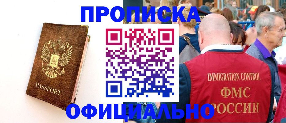 временная регистрация госуслуги в Курчатове