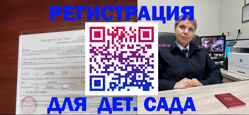временная регистрация адрес в Курчатове