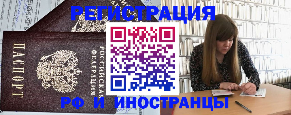 временная регистрация госуслуги в Курчатове